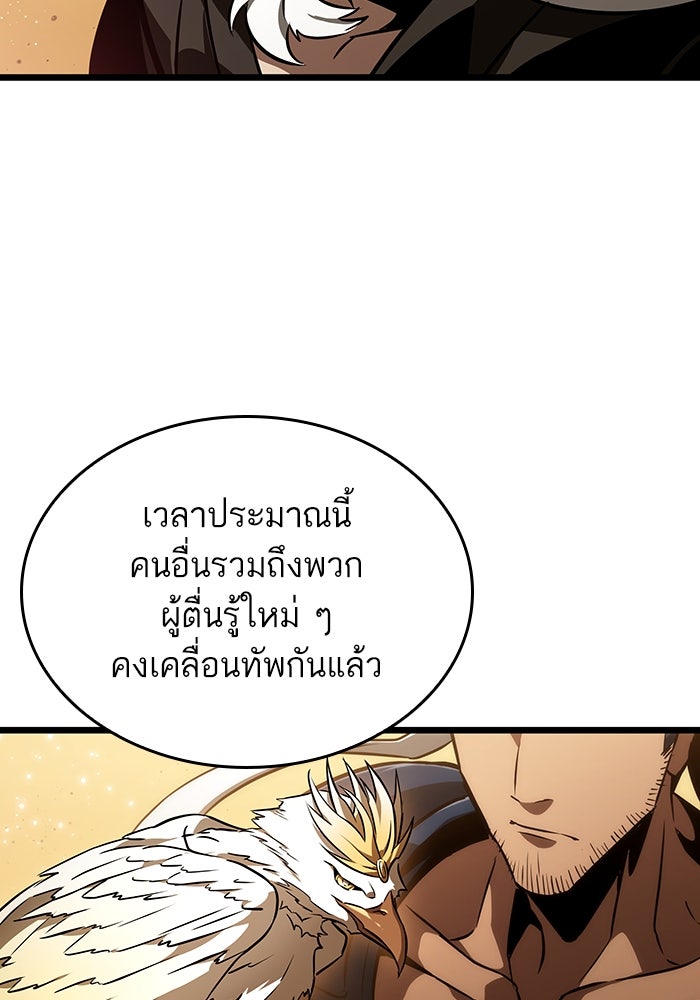 หลังวันสิ้นโลก - หน้า 65