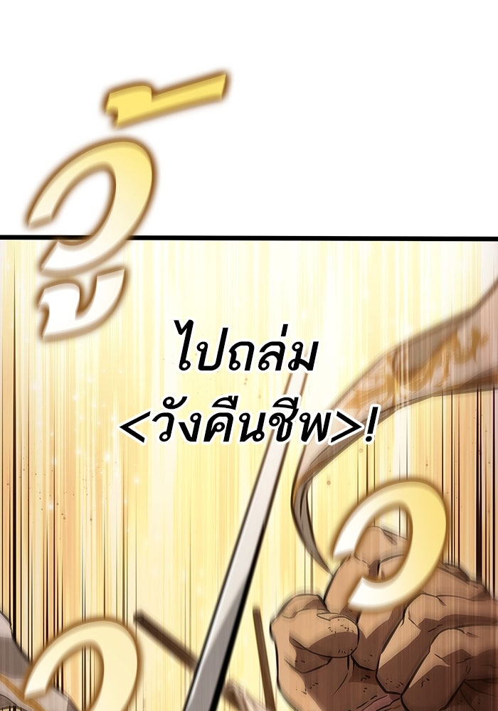 หลังวันสิ้นโลก - หน้า 70