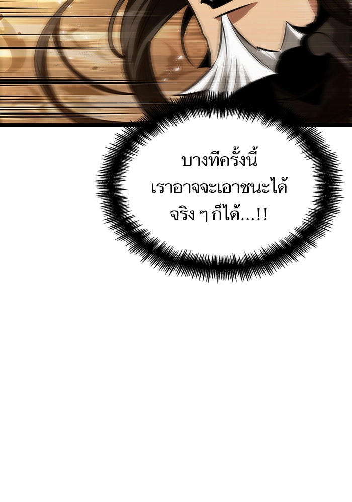 หลังวันสิ้นโลก - หน้า 79