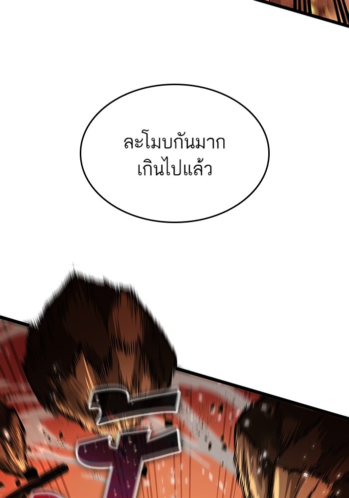 หลังวันสิ้นโลก - หน้า 86