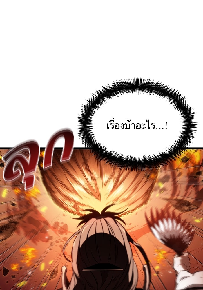 หลังวันสิ้นโลก - หน้า 90