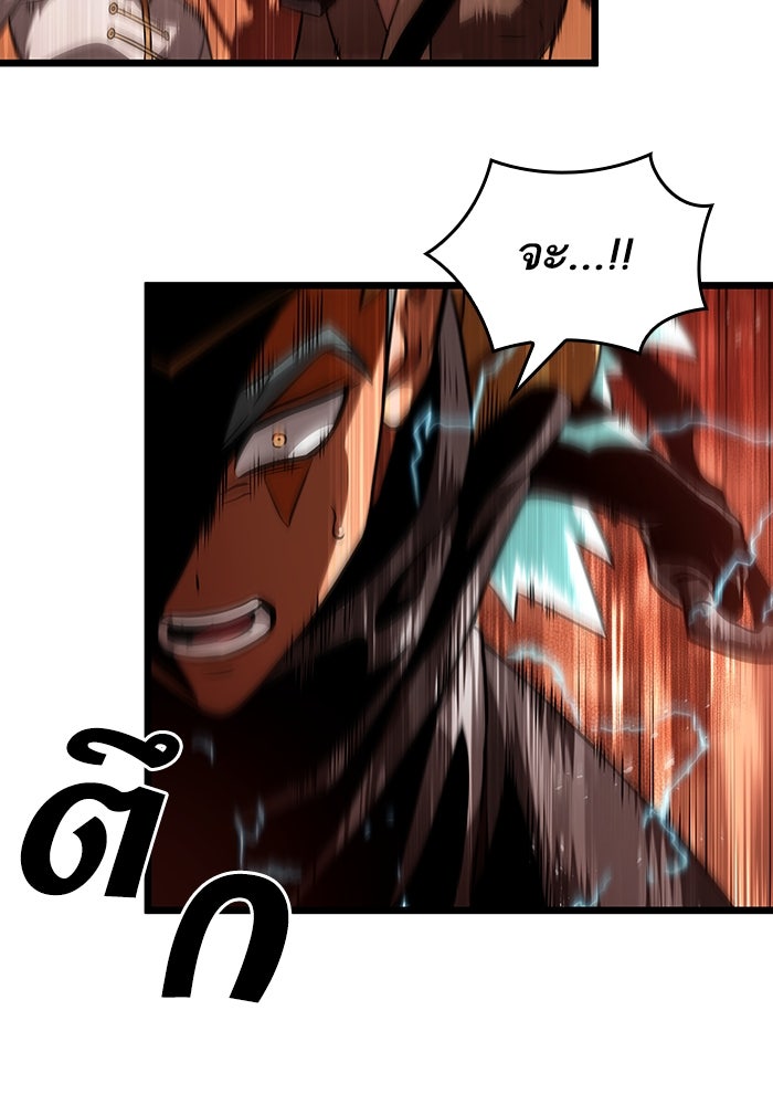 หลังวันสิ้นโลก - หน้า 98