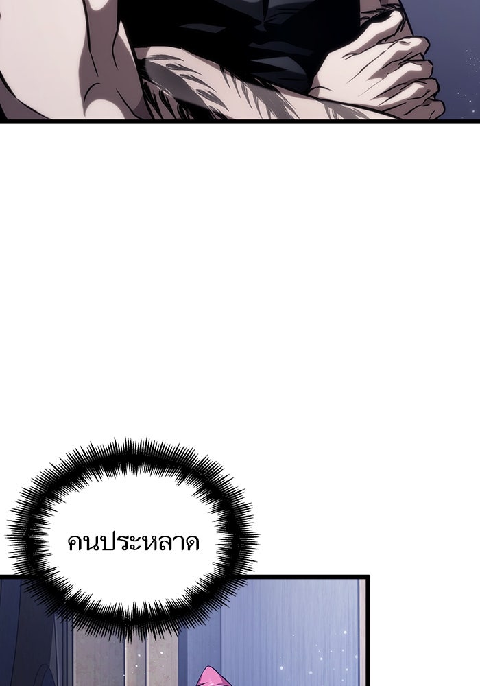 หลังวันสิ้นโลก - หน้า 97