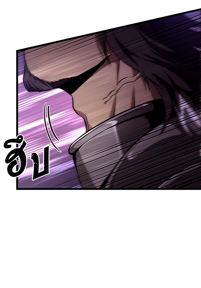 หลังวันสิ้นโลก - หน้า 116