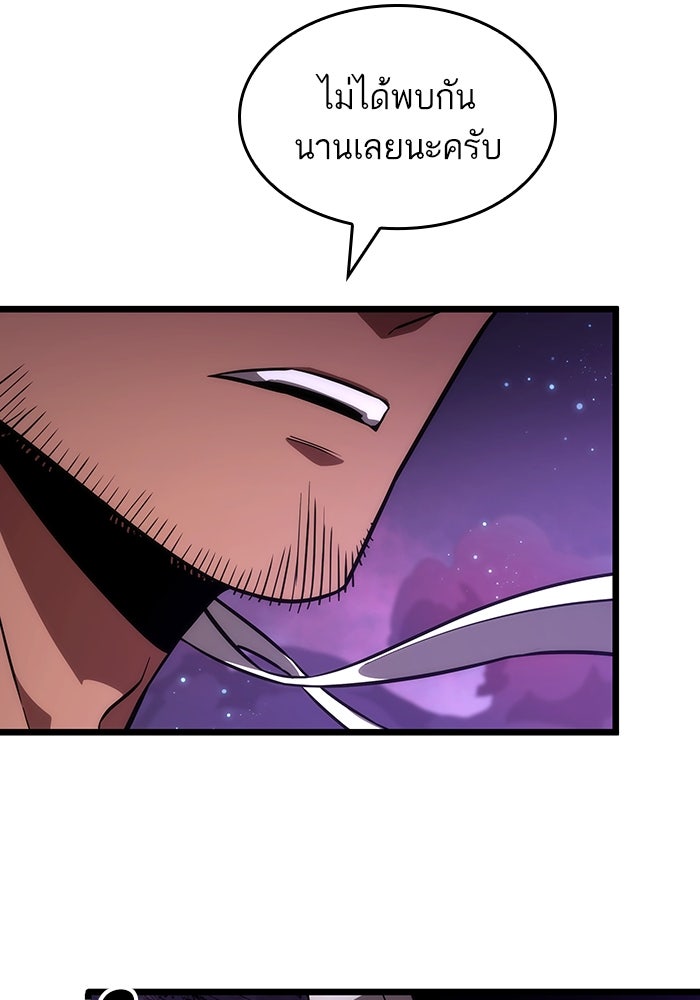 หลังวันสิ้นโลก - หน้า 136