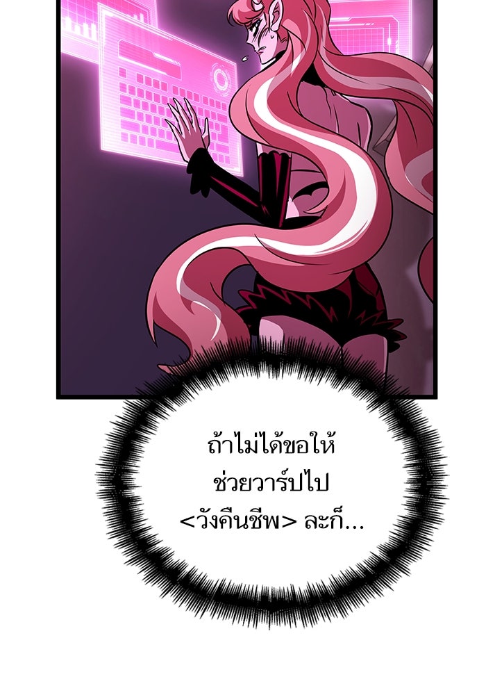 หลังวันสิ้นโลก - หน้า 32