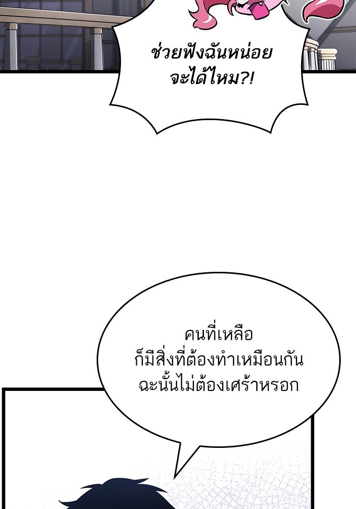 หลังวันสิ้นโลก - หน้า 4