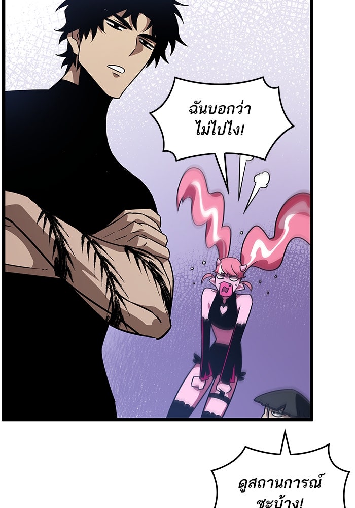 หลังวันสิ้นโลก - หน้า 5