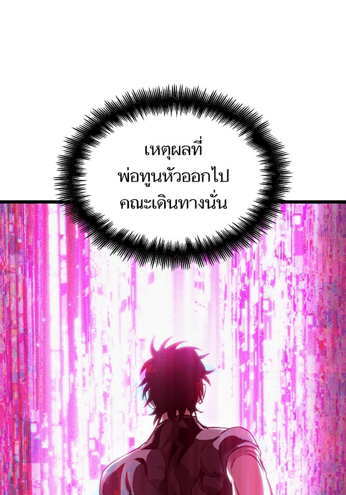 หลังวันสิ้นโลก - หน้า 71