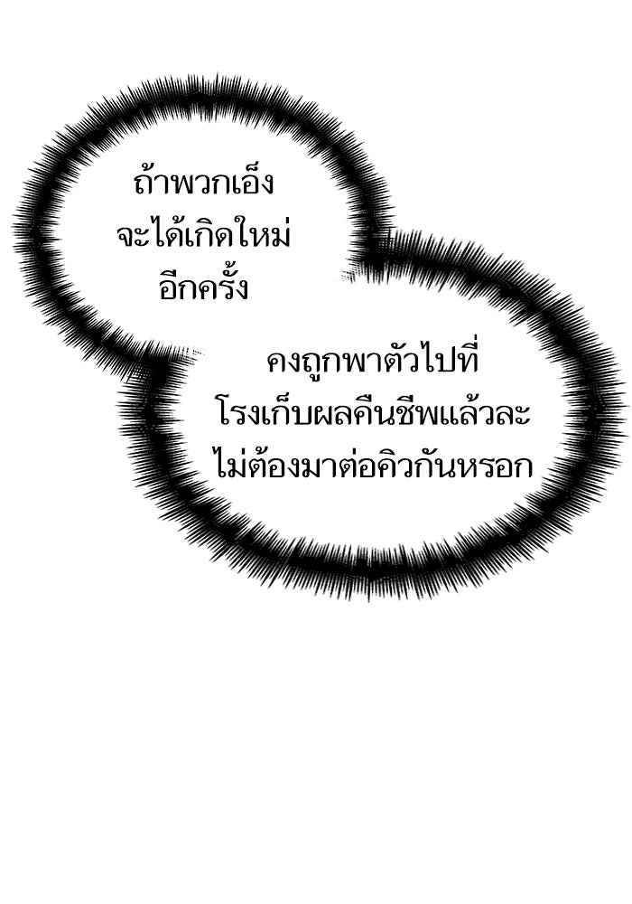 หลังวันสิ้นโลก - หน้า 83