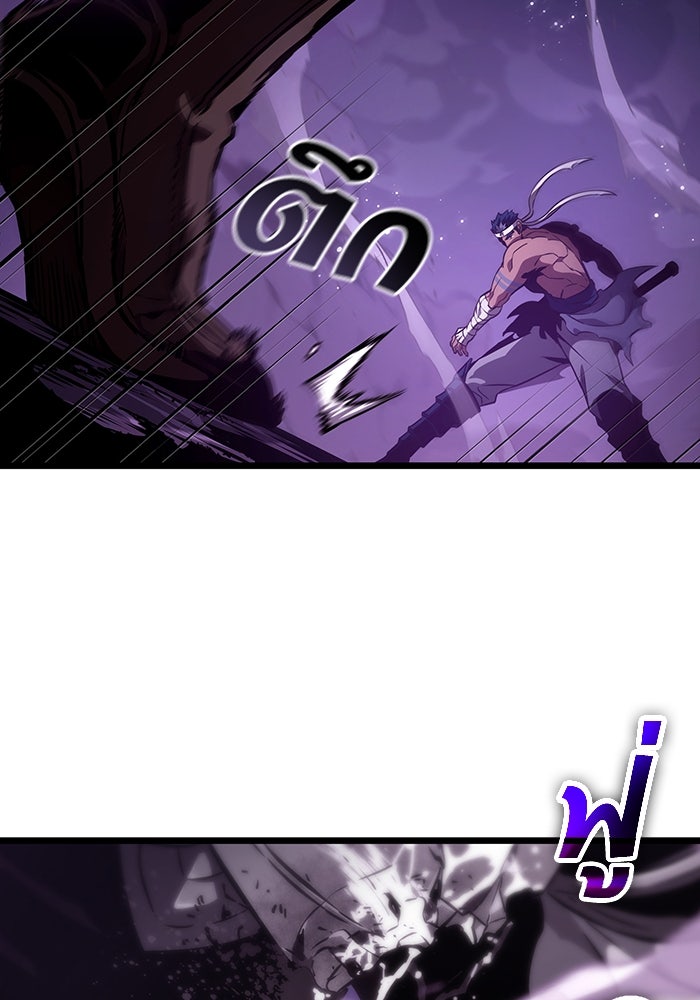 หลังวันสิ้นโลก - หน้า 22