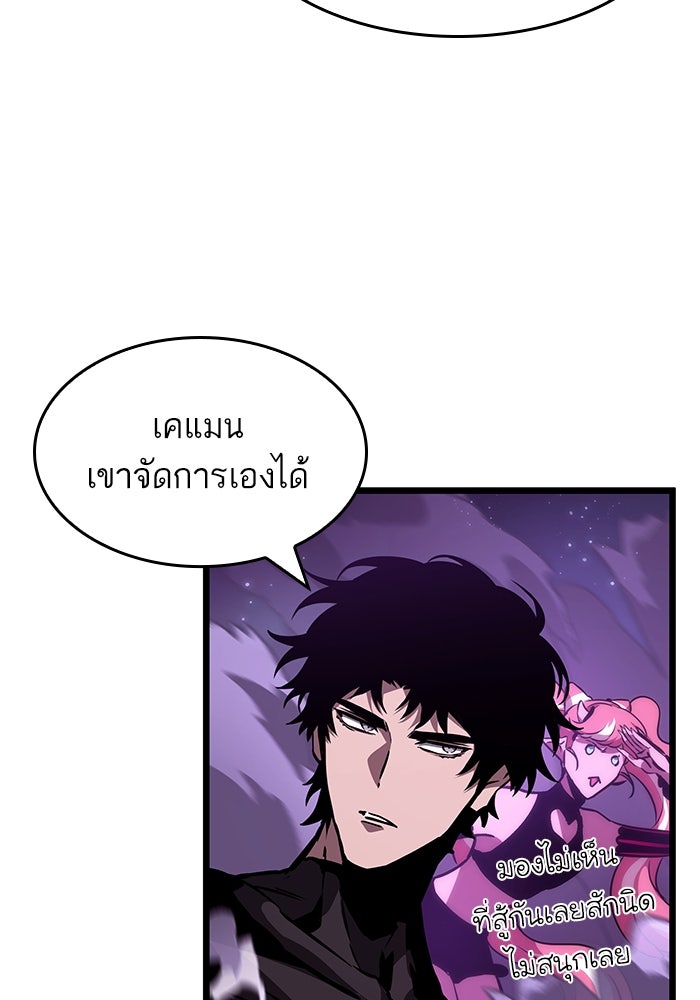 หลังวันสิ้นโลก - หน้า 29
