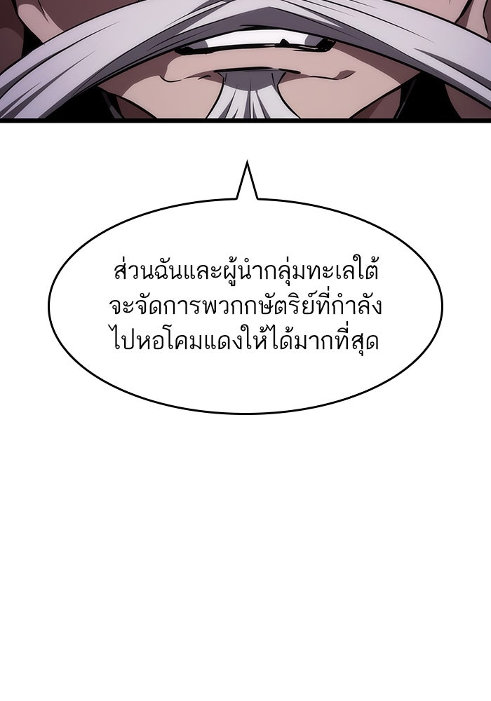 หลังวันสิ้นโลก - หน้า 33