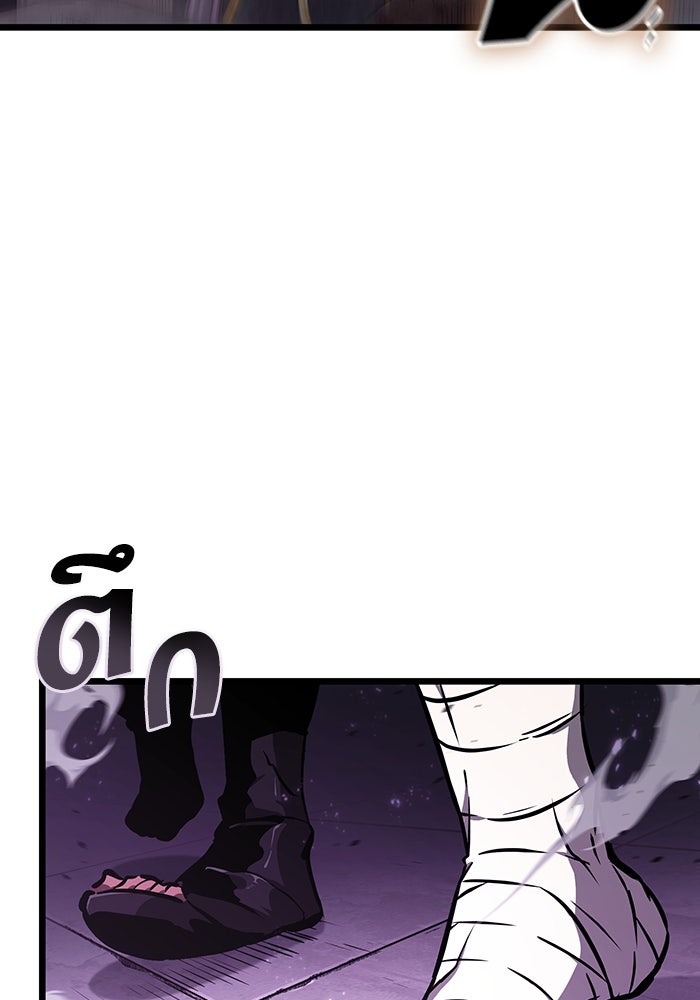 หลังวันสิ้นโลก - หน้า 37