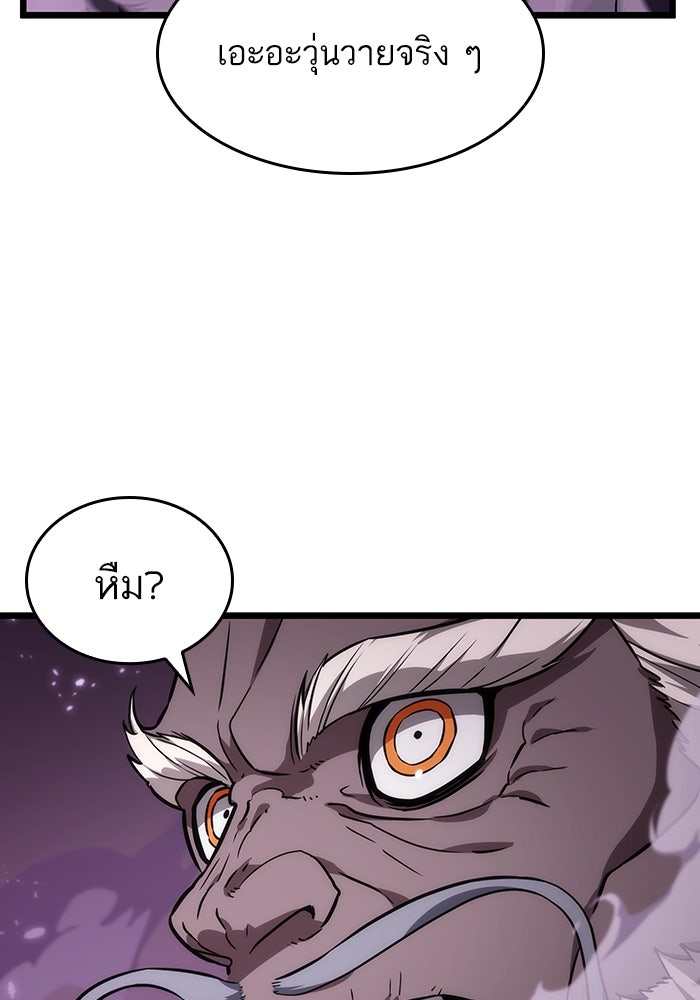 หลังวันสิ้นโลก - หน้า 40