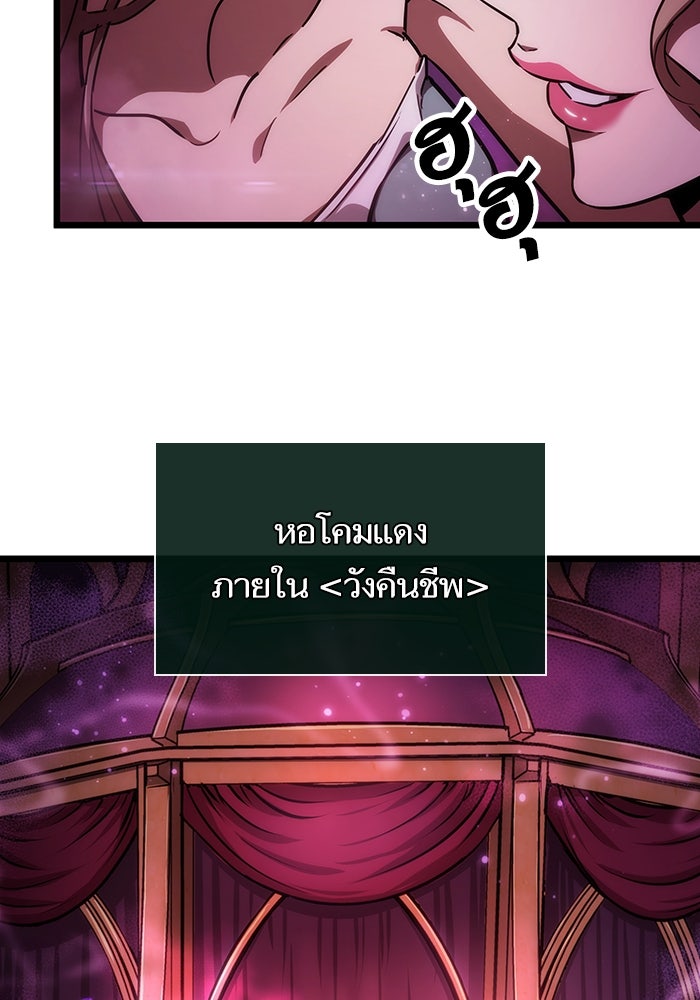 หลังวันสิ้นโลก - หน้า 63