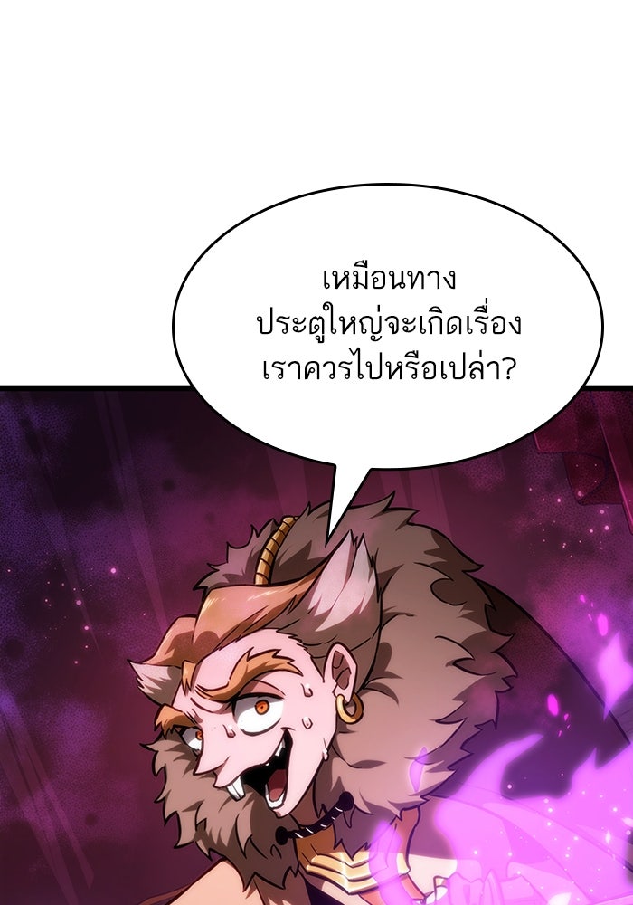 หลังวันสิ้นโลก - หน้า 67