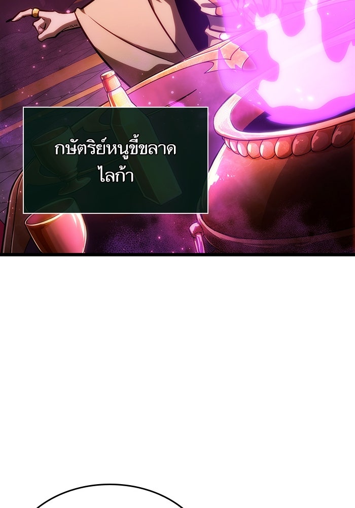 หลังวันสิ้นโลก - หน้า 68