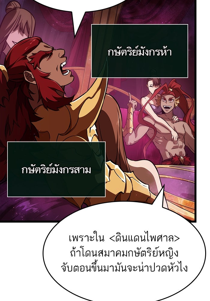 หลังวันสิ้นโลก - หน้า 71