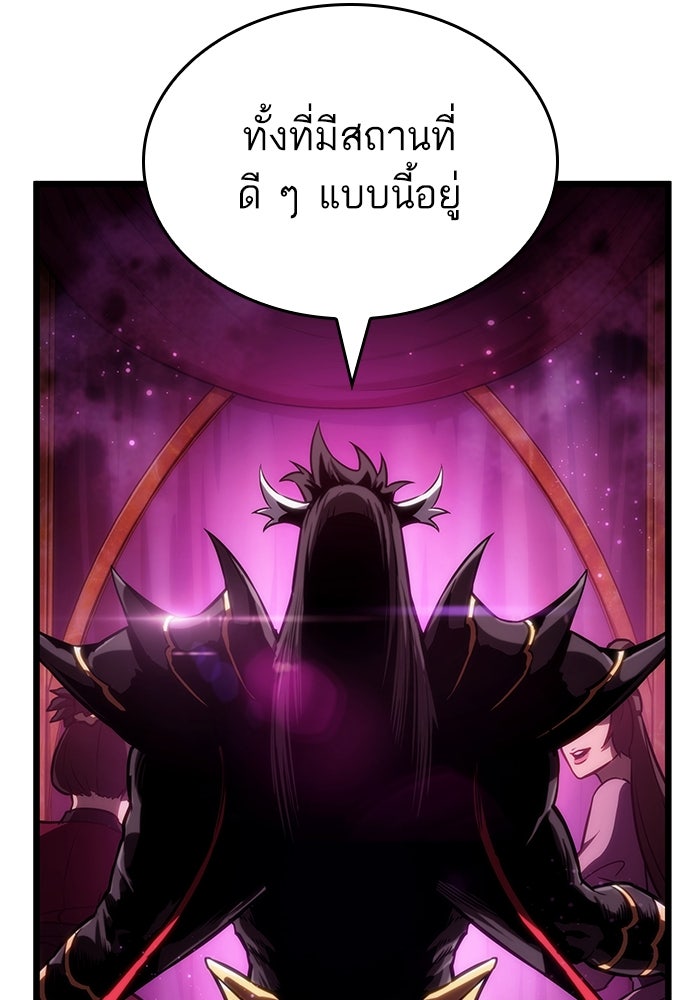 หลังวันสิ้นโลก - หน้า 75