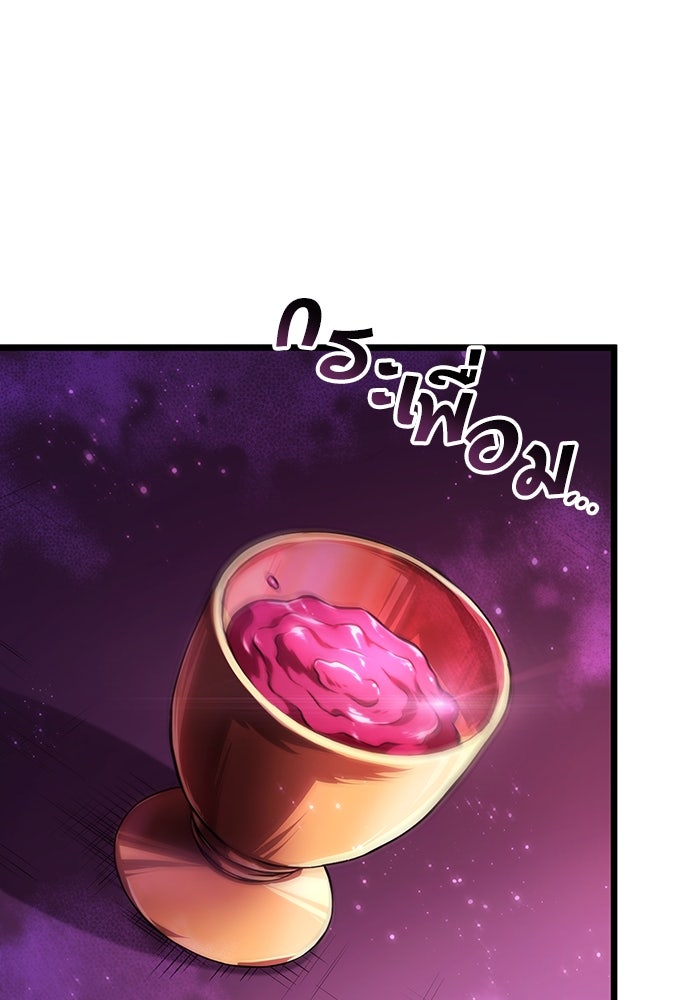 หลังวันสิ้นโลก - หน้า 77