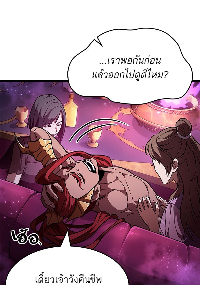 หลังวันสิ้นโลก - หน้า 80