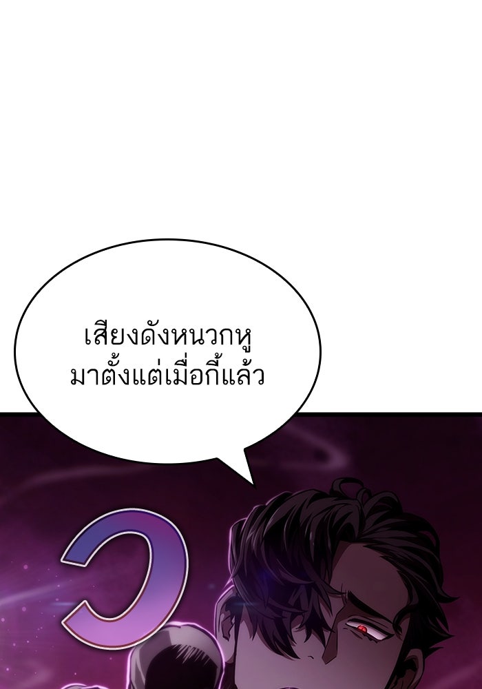หลังวันสิ้นโลก - หน้า 85