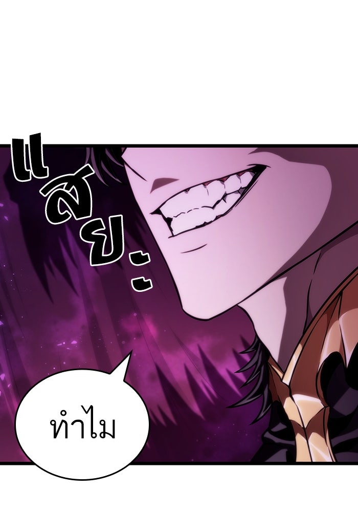 หลังวันสิ้นโลก - หน้า 90