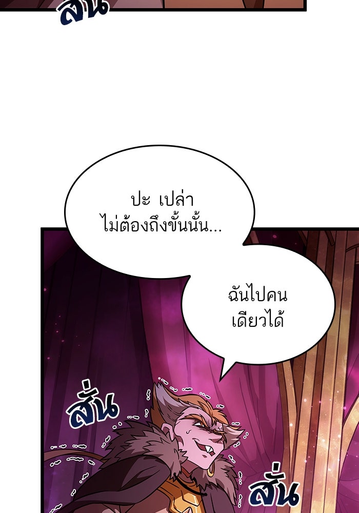 หลังวันสิ้นโลก - หน้า 96