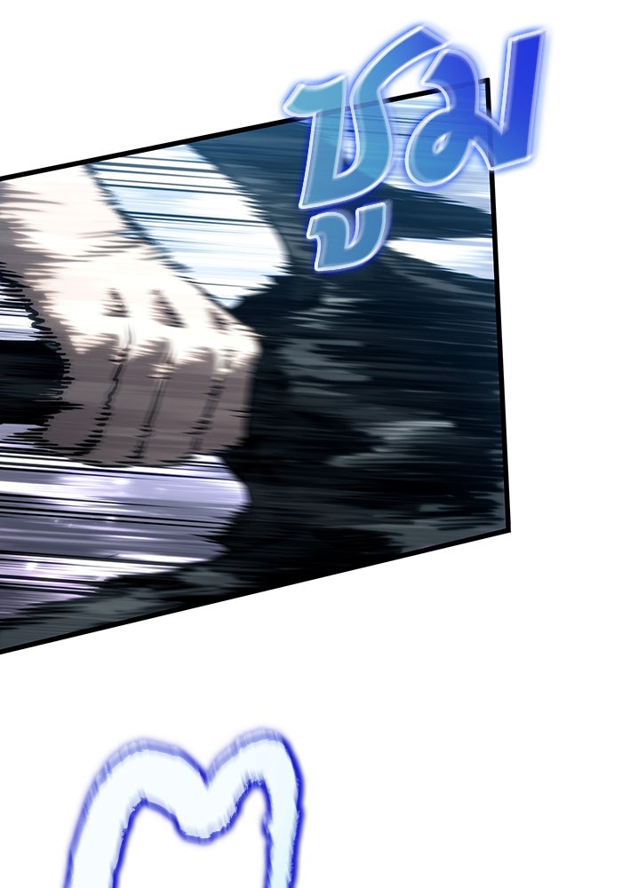 หลังวันสิ้นโลก - หน้า 108