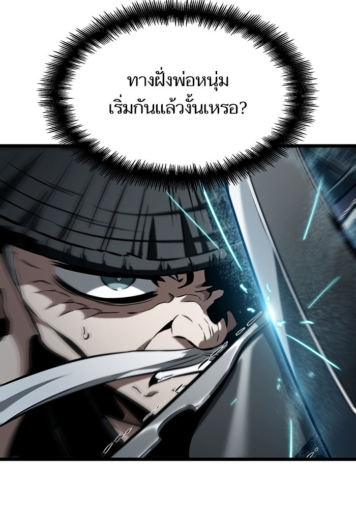 หลังวันสิ้นโลก - หน้า 115