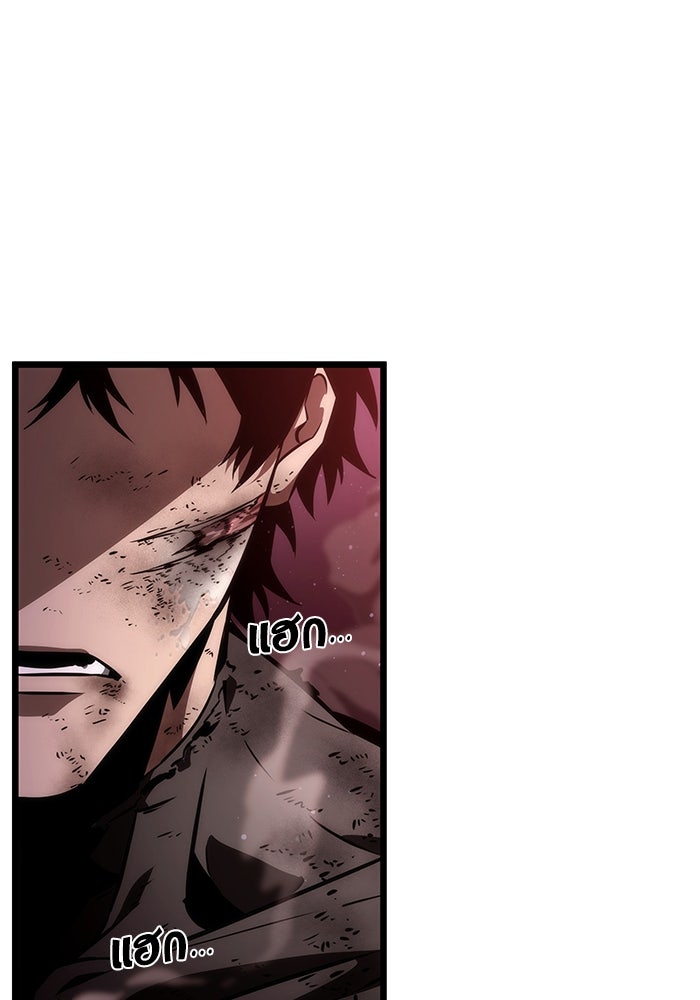 หลังวันสิ้นโลก - หน้า 119