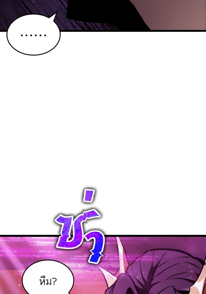 หลังวันสิ้นโลก - หน้า 12