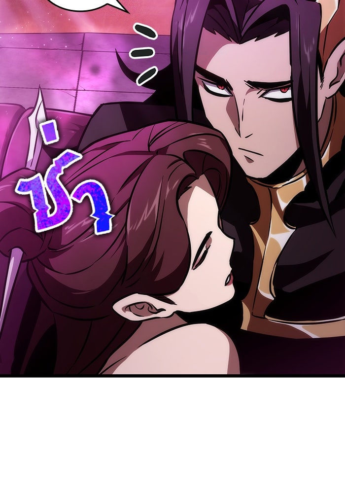 หลังวันสิ้นโลก - หน้า 13