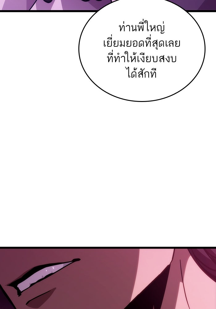 หลังวันสิ้นโลก - หน้า 2