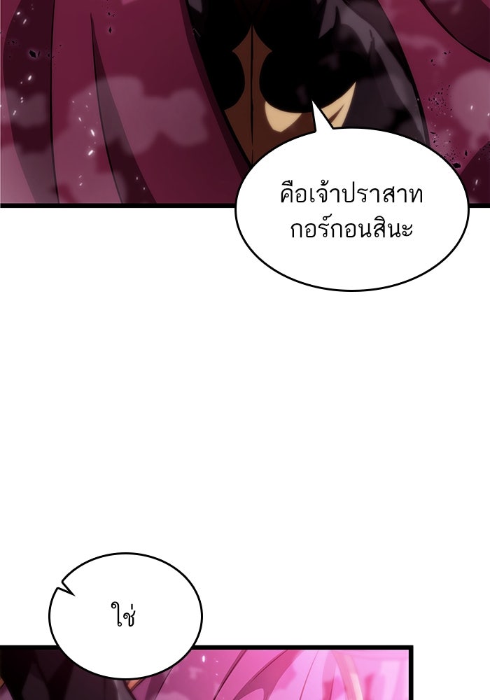 หลังวันสิ้นโลก - หน้า 32