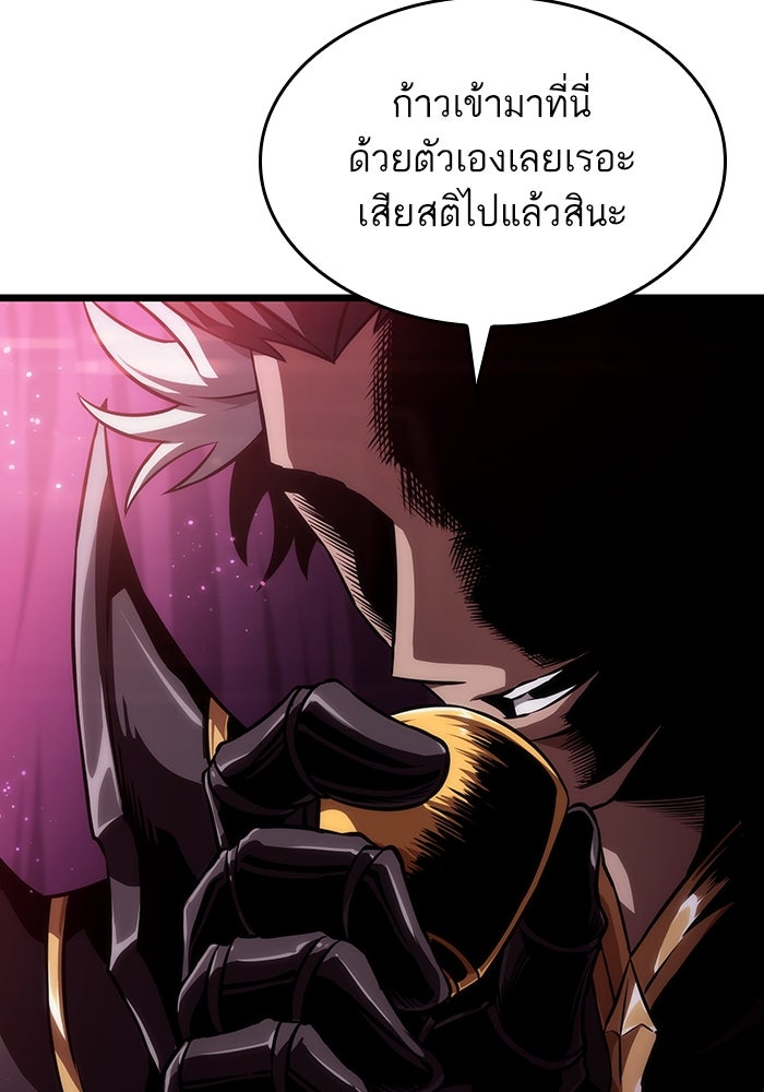 หลังวันสิ้นโลก - หน้า 34