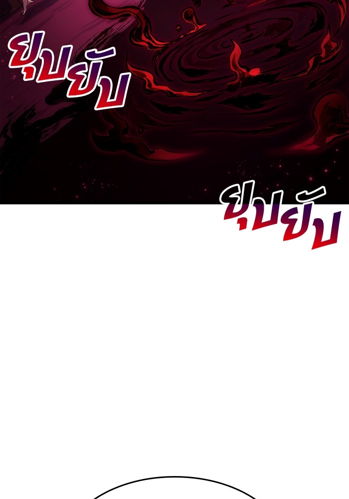 หลังวันสิ้นโลก - หน้า 46