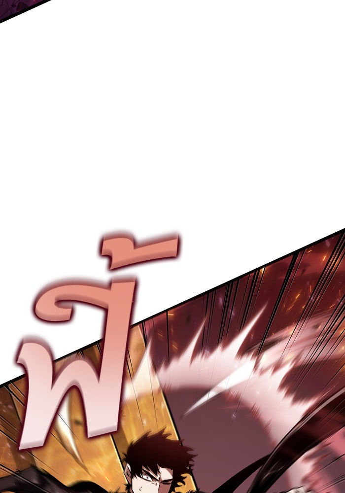 หลังวันสิ้นโลก - หน้า 53
