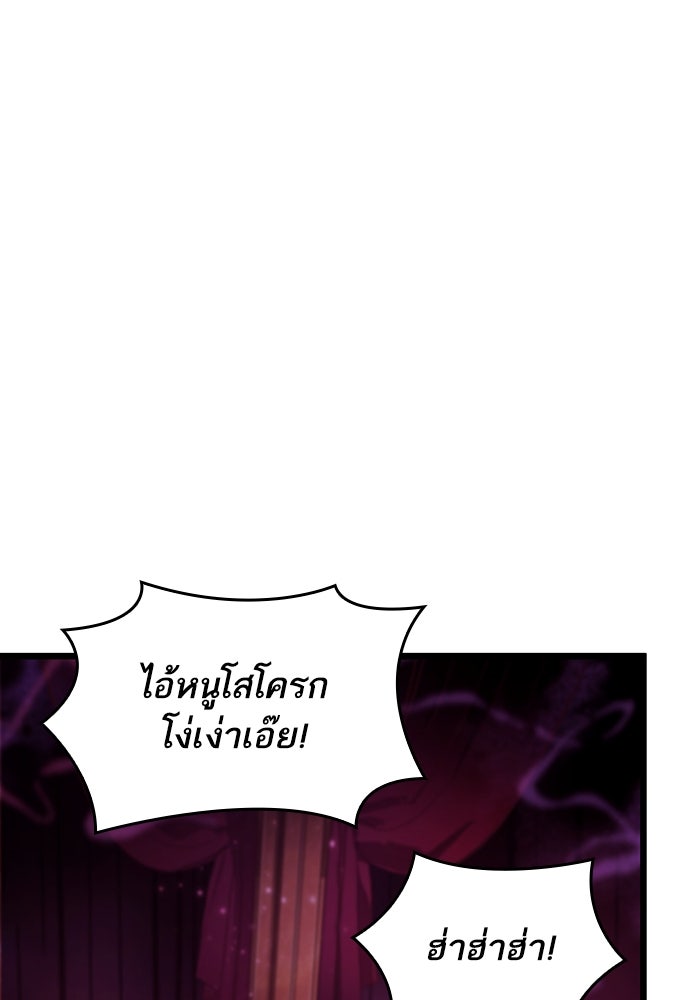 หลังวันสิ้นโลก - หน้า 6