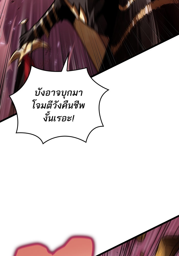หลังวันสิ้นโลก - หน้า 60