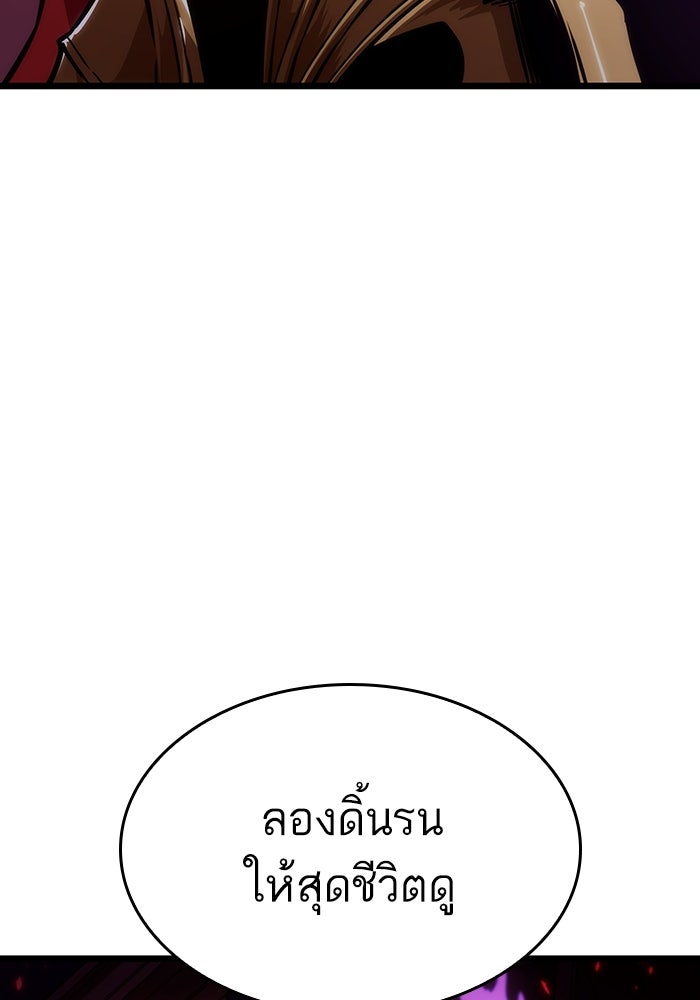 หลังวันสิ้นโลก - หน้า 70