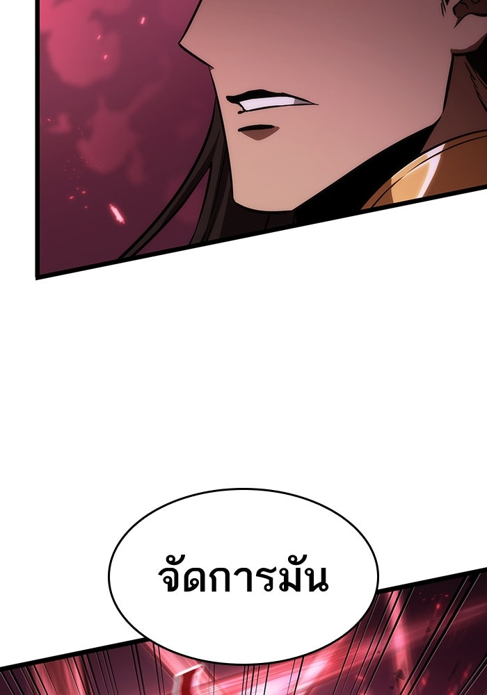 หลังวันสิ้นโลก - หน้า 74