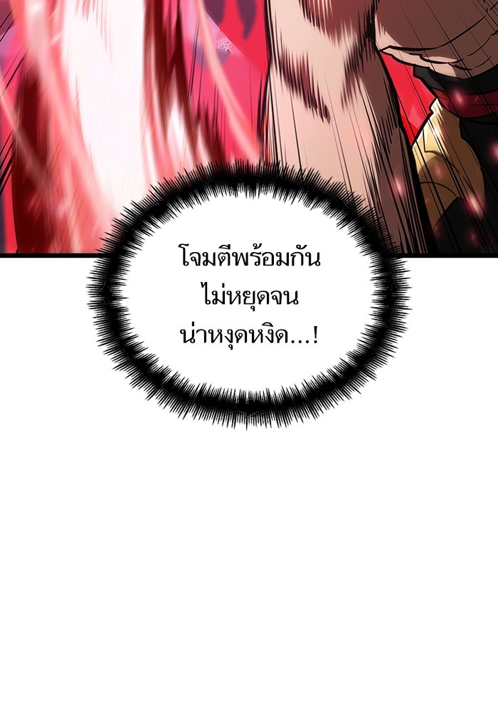 หลังวันสิ้นโลก - หน้า 82