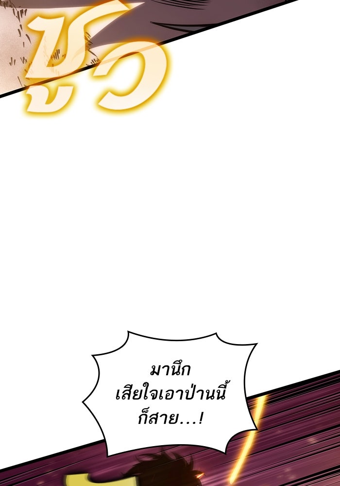 หลังวันสิ้นโลก - หน้า 136