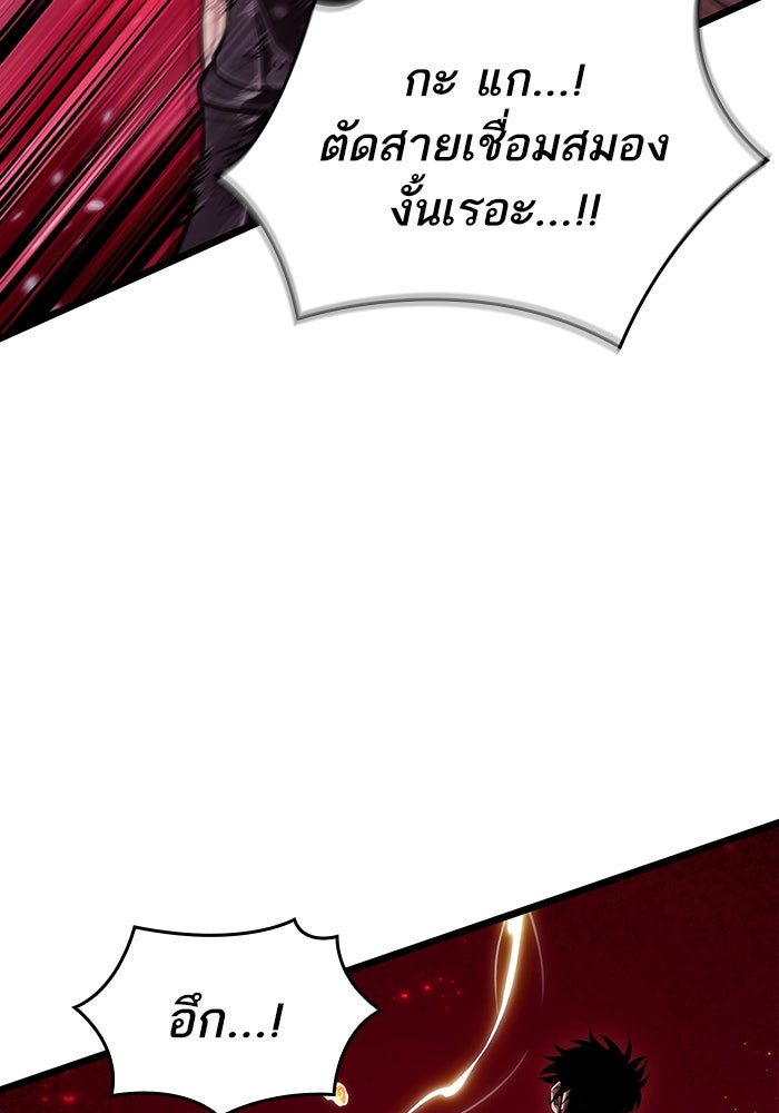 หลังวันสิ้นโลก - หน้า 142