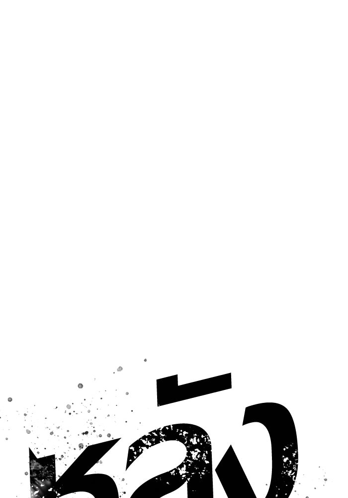 หลังวันสิ้นโลก - หน้า 147