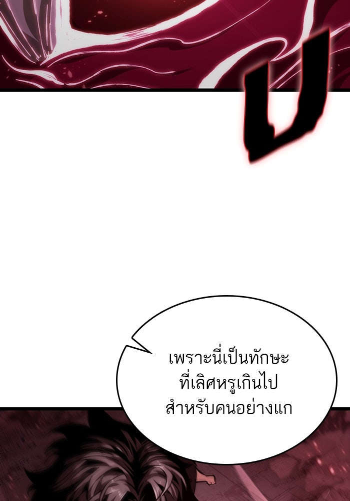 หลังวันสิ้นโลก - หน้า 28