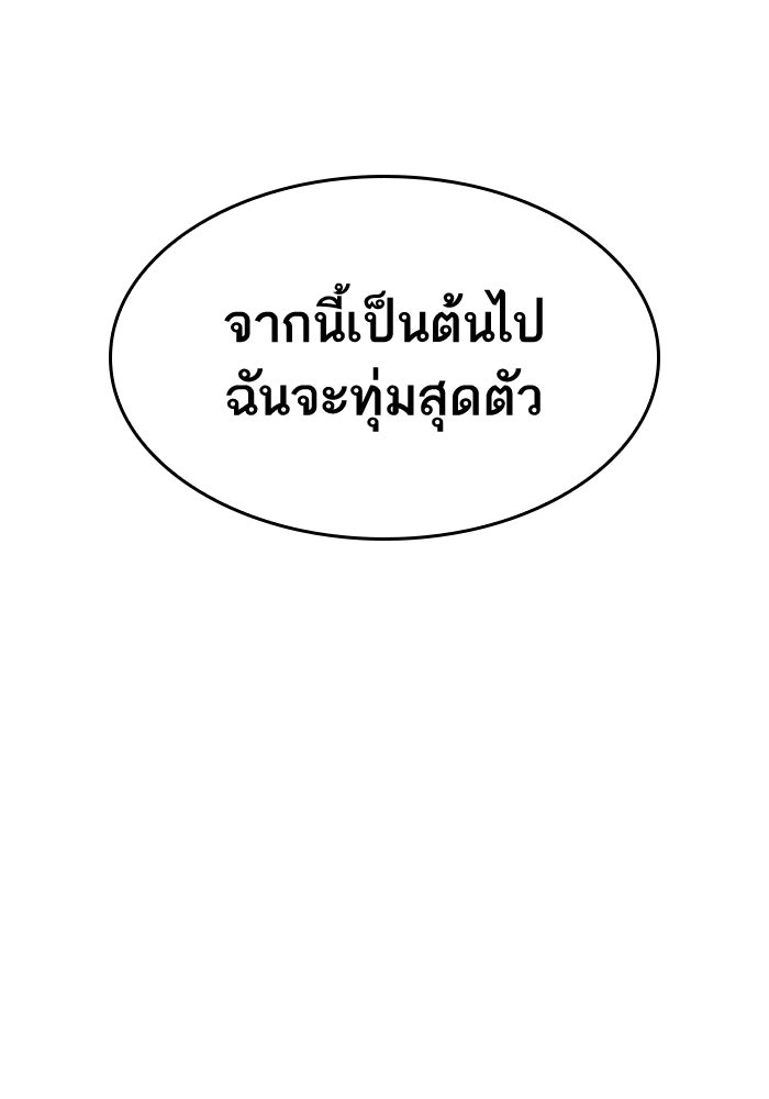 หลังวันสิ้นโลก - หน้า 32