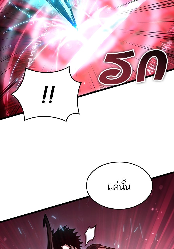 หลังวันสิ้นโลก - หน้า 45